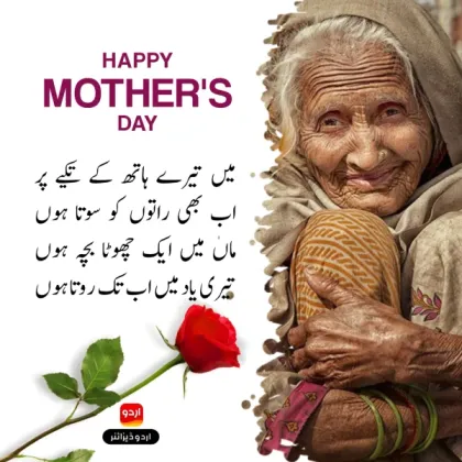 Mother's Day design template