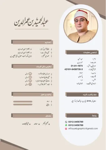 Resume CV design template